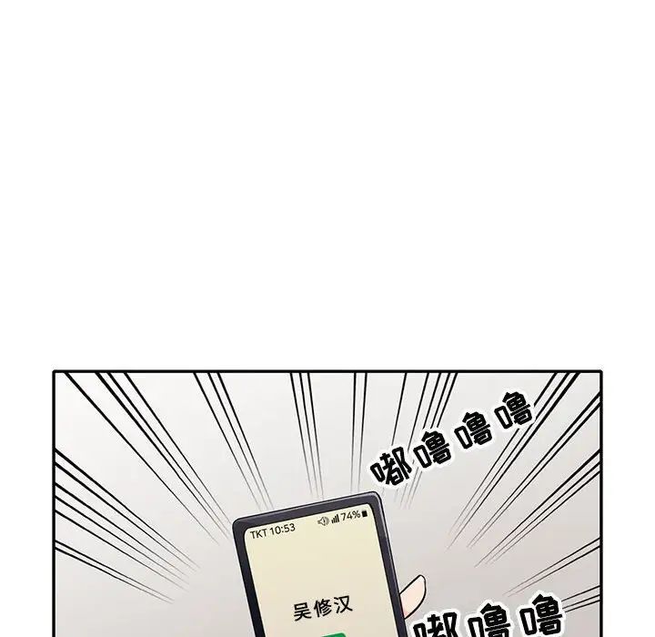 我的继母是寡妇第24话