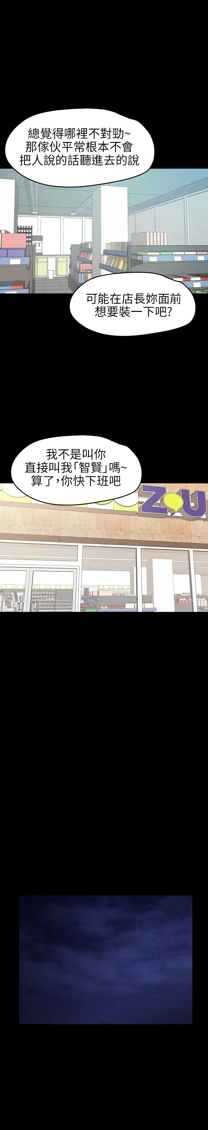 不要碰我第7话