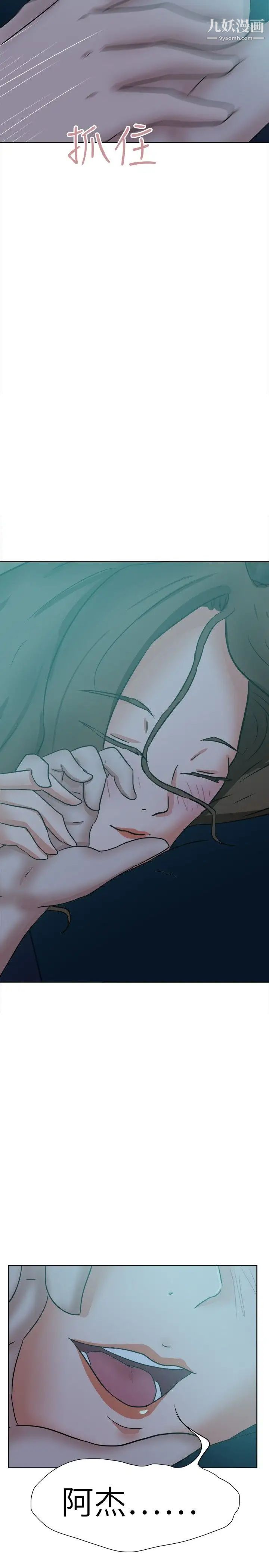 好朋友的女朋友第39話