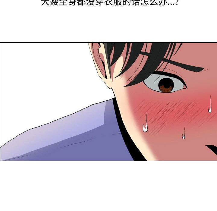 大嫂第1话