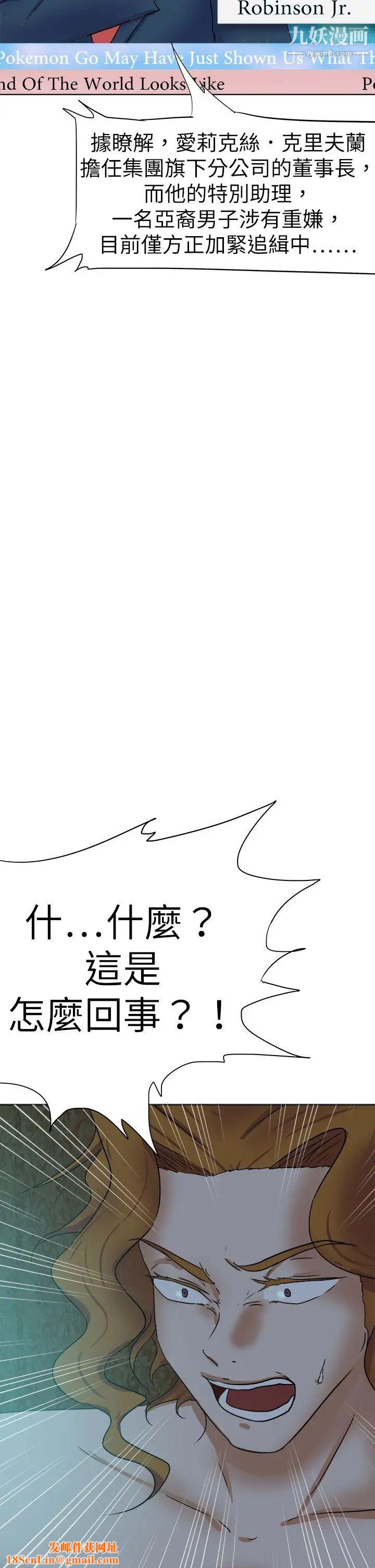 好朋友的女朋友第39话