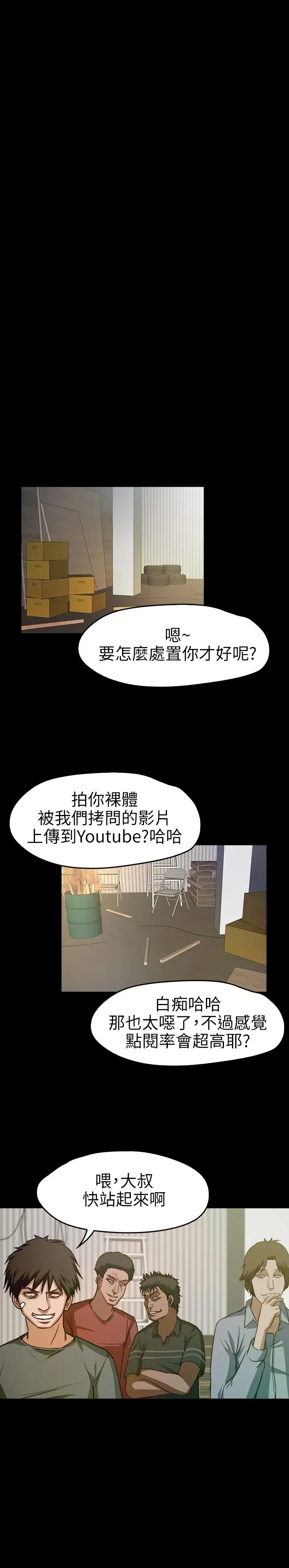 不要碰我第8话