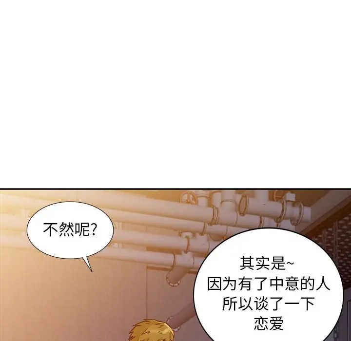我的继母是寡妇第24话