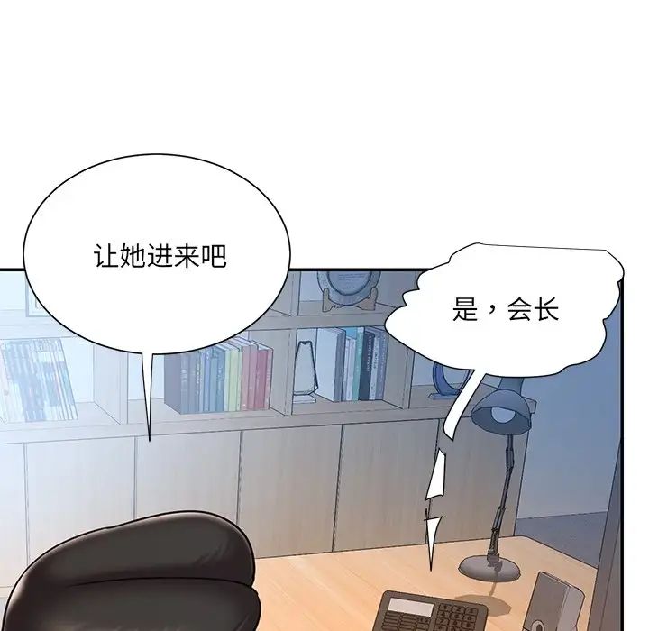 被抛弃的男人第46话