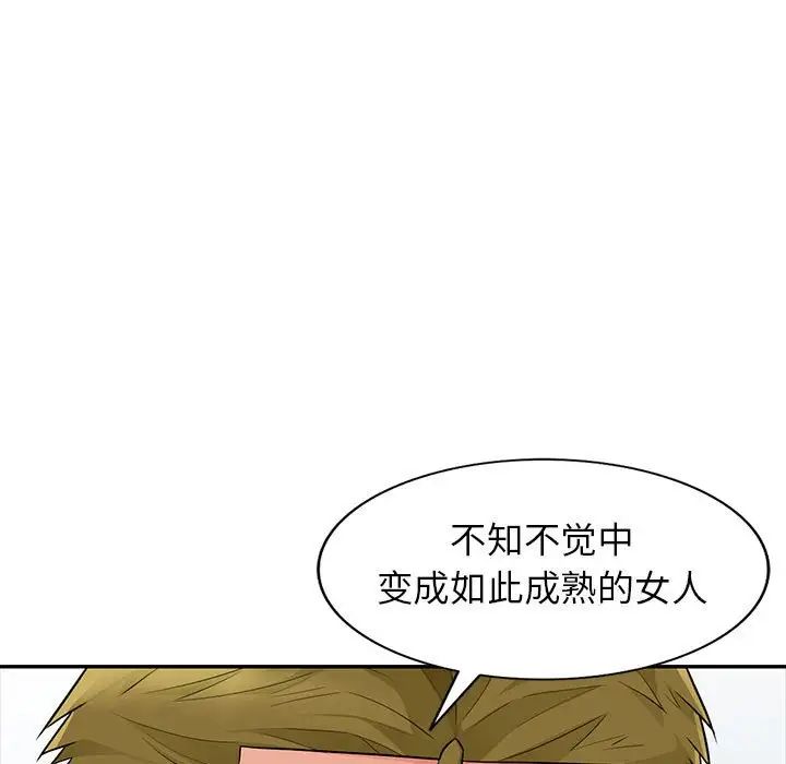 我的继母是寡妇第24话
