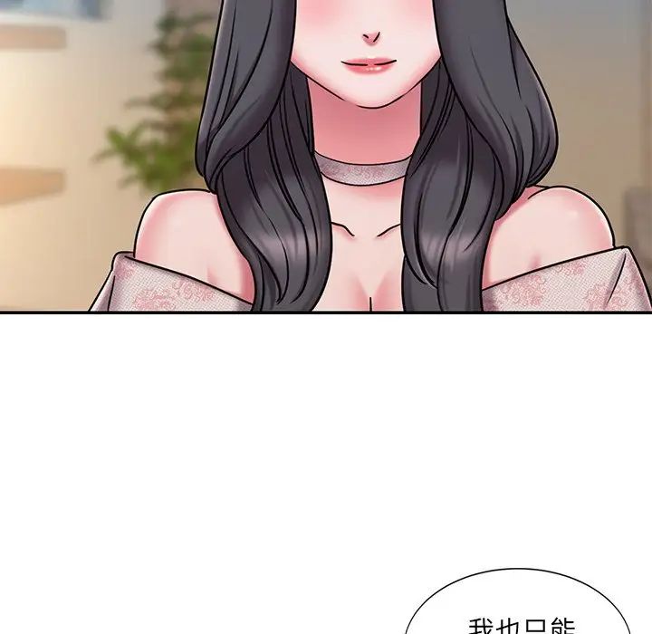 被抛弃的男人第46话