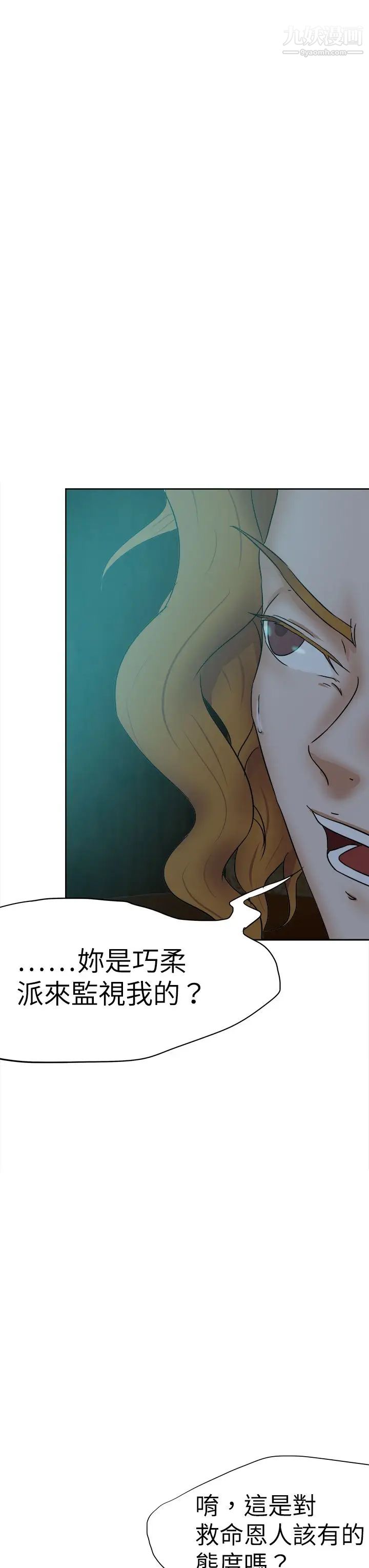 好朋友的女朋友第40话