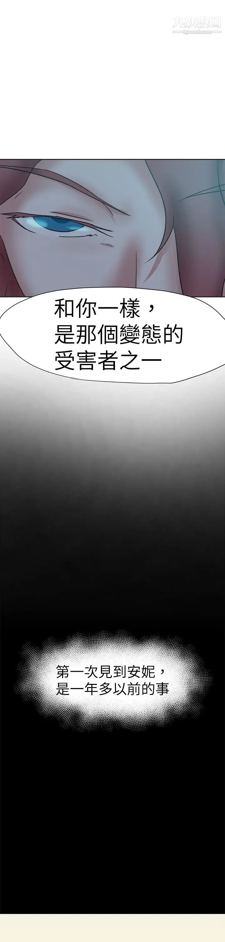 好朋友的女朋友第40话