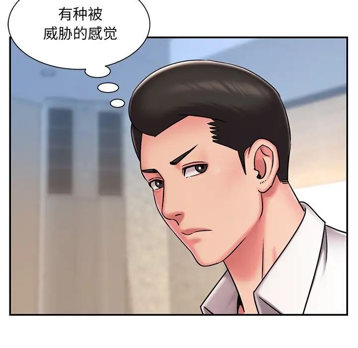 被拋棄的男人第46話