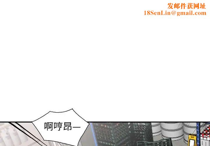 我的继母是寡妇第25话