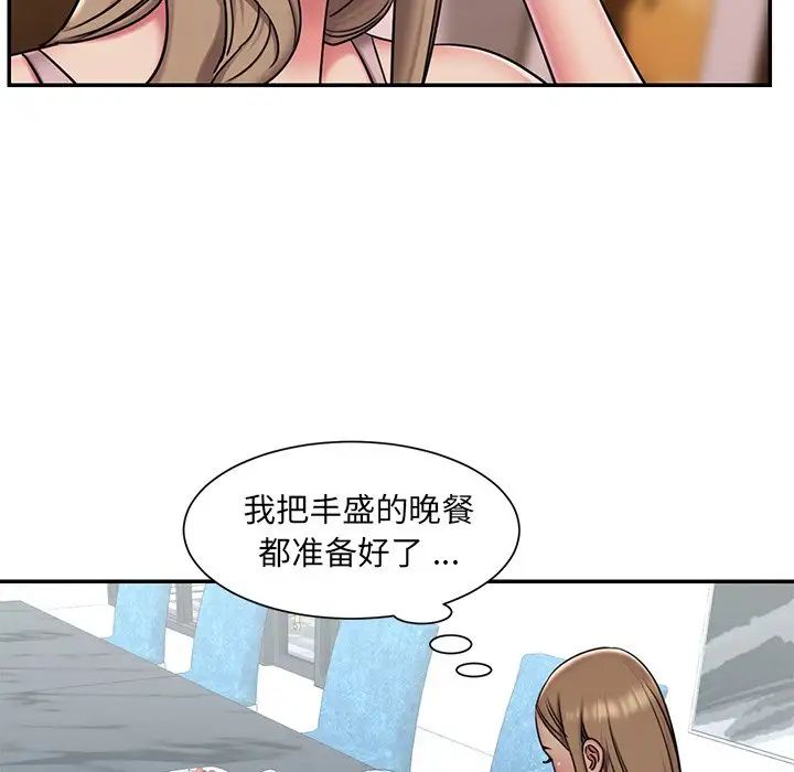 被拋棄的男人第46話