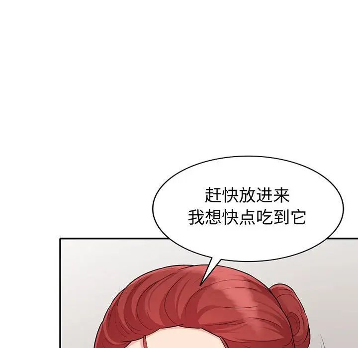 我的继母是寡妇第25话