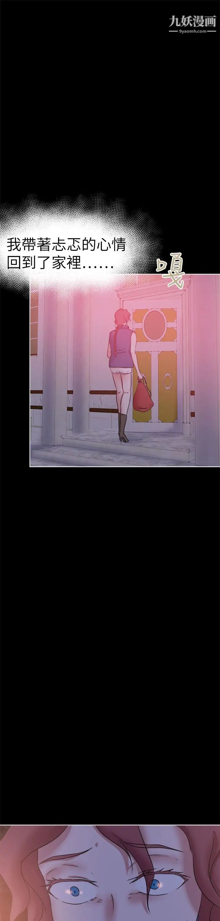好朋友的女朋友第40話