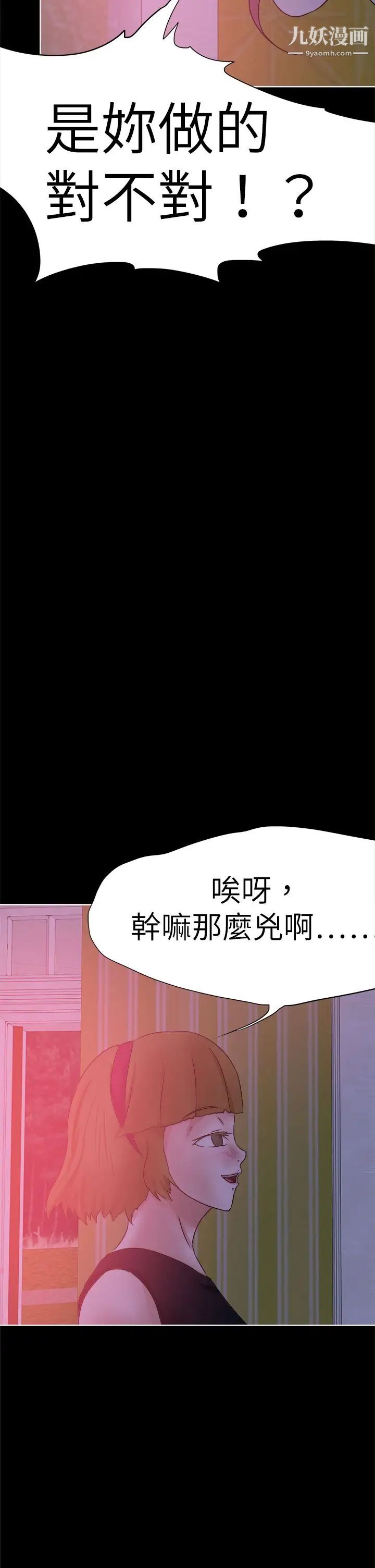 好朋友的女朋友第41话