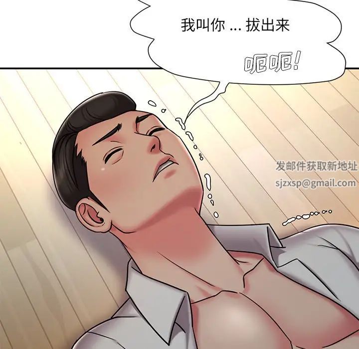 被抛弃的男人第46话