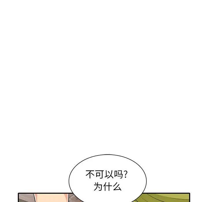 我的继母是寡妇第25话