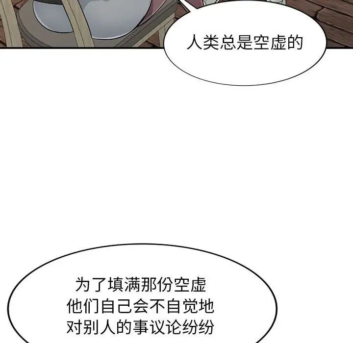 我的继母是寡妇第25话