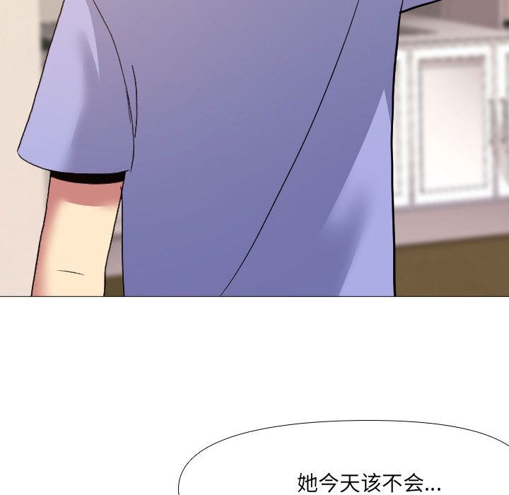 大嫂第2话