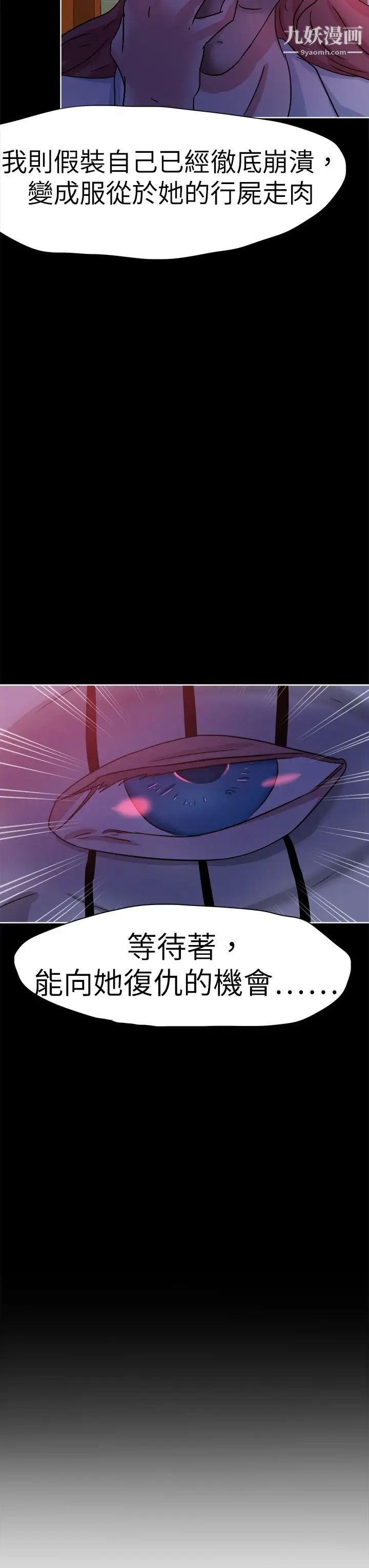 好朋友的女朋友第41话