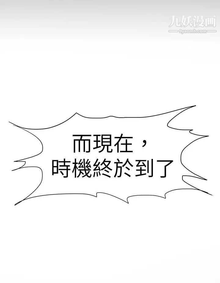 好朋友的女朋友第41話