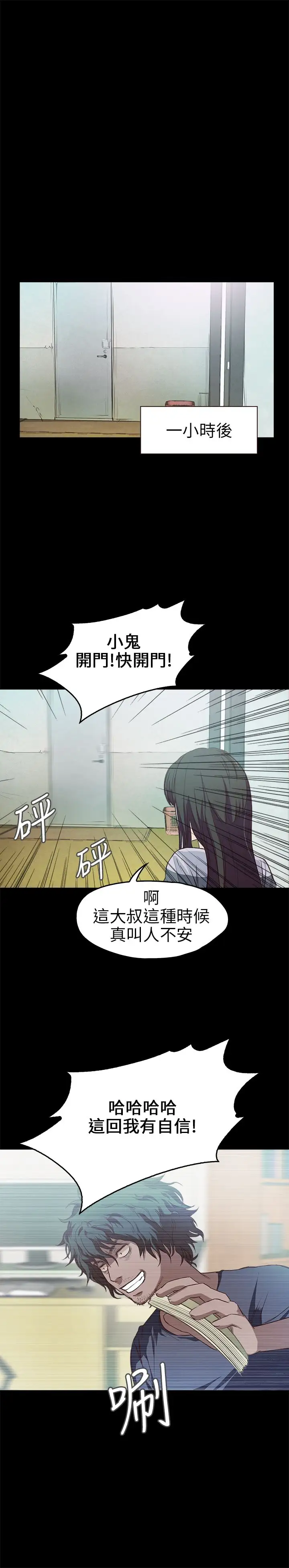 不要碰我第10话