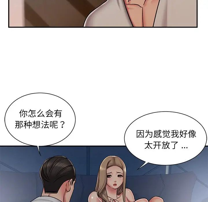 《被抛弃的男人》第47话