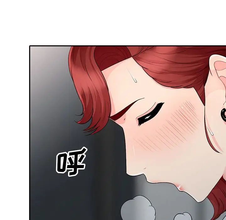 我的繼母是寡婦第25话