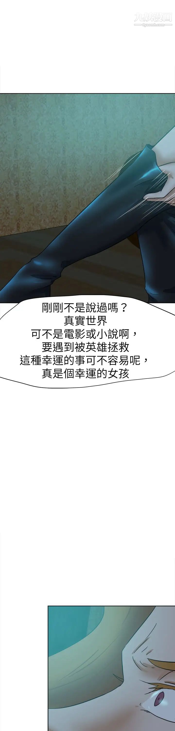 好朋友的女朋友第42话