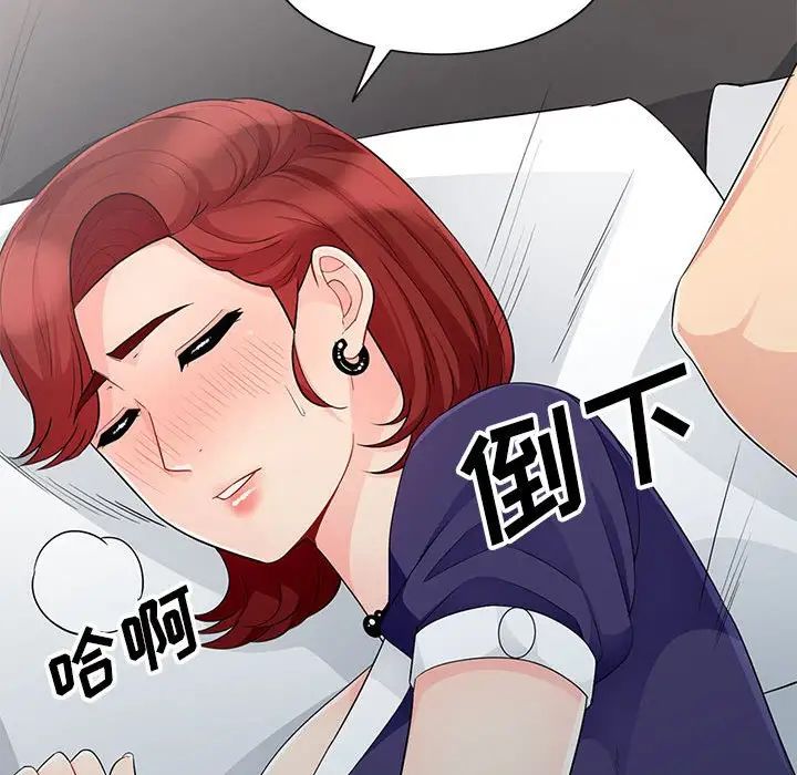 我的繼母是寡婦第25话