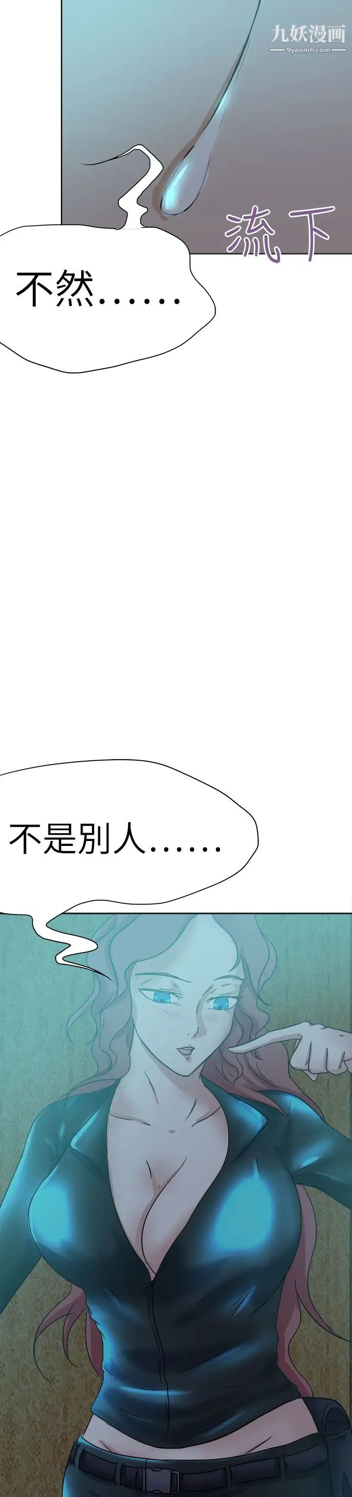 好朋友的女朋友第42话