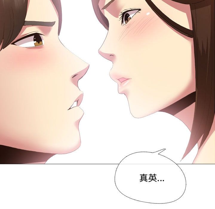 大嫂第2话