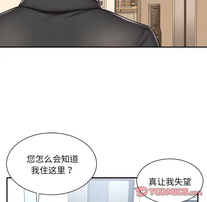 《被抛弃的男人》第47话