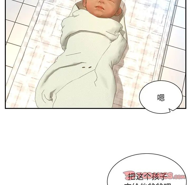 被拋棄的男人第47話