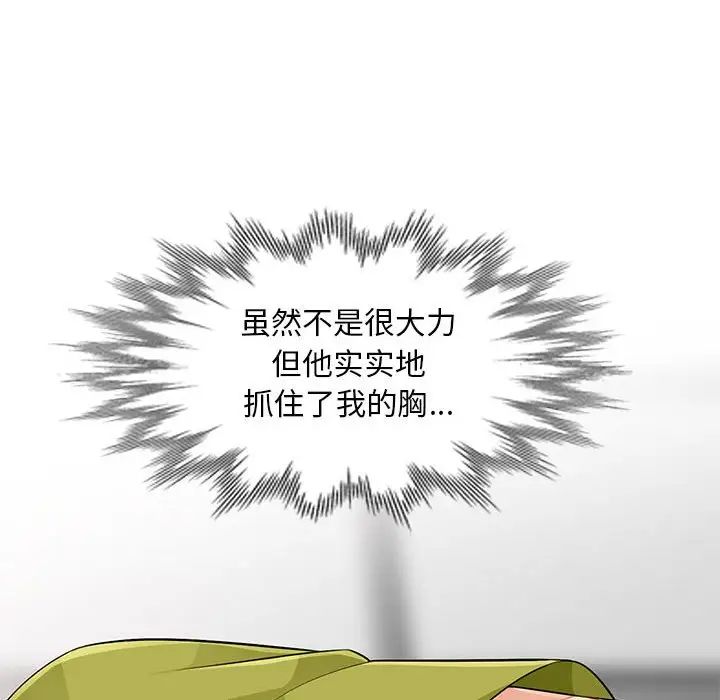 我的繼母是寡婦第25话