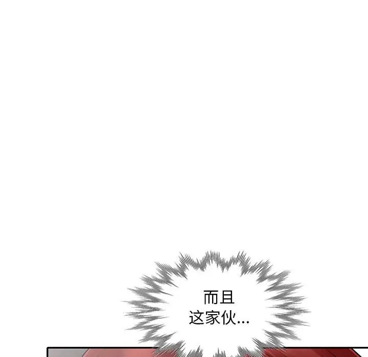 我的继母是寡妇第25话