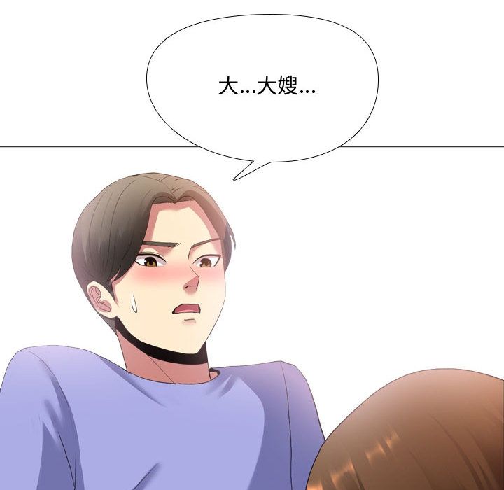 大嫂第2话