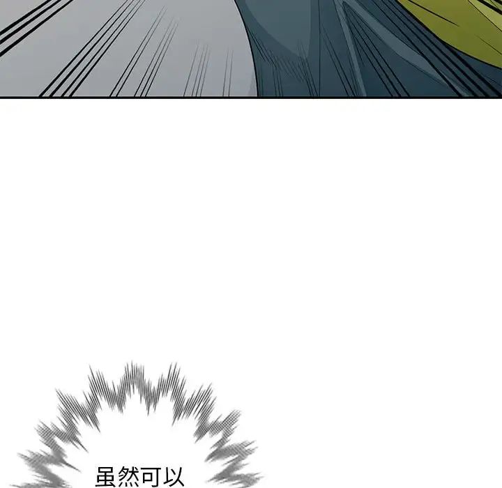 我的继母是寡妇第25话
