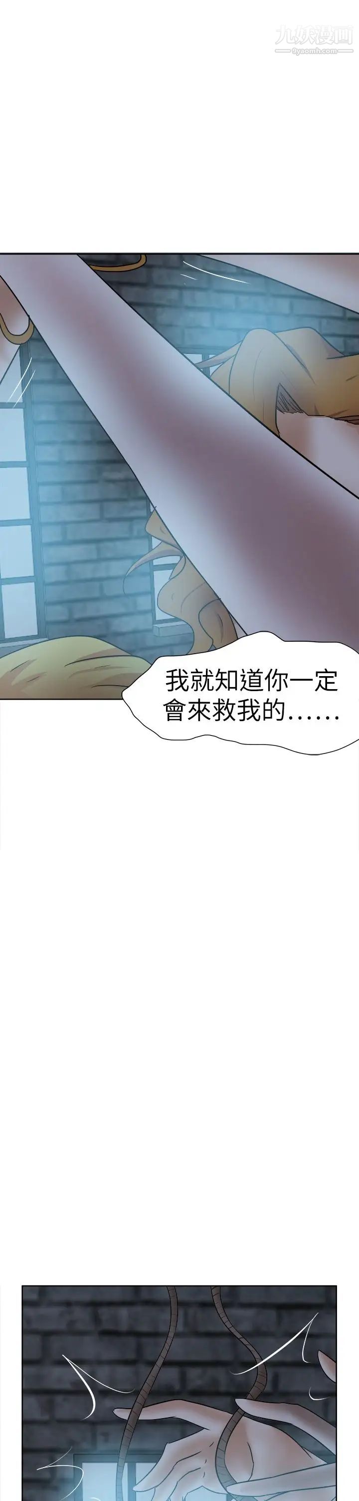 好朋友的女朋友第42话