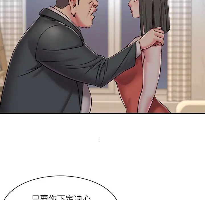 被拋棄的男人第47話
