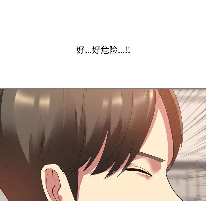 大嫂第2話