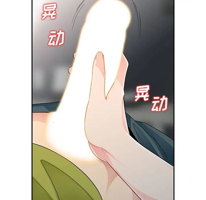 我的继母是寡妇第25话