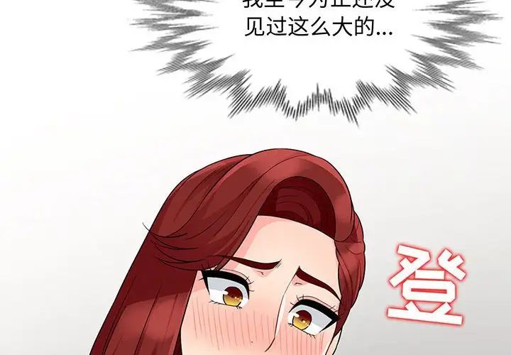 我的继母是寡妇第26话