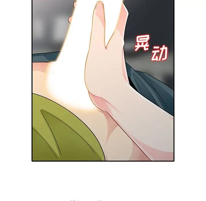 我的继母是寡妇第26话