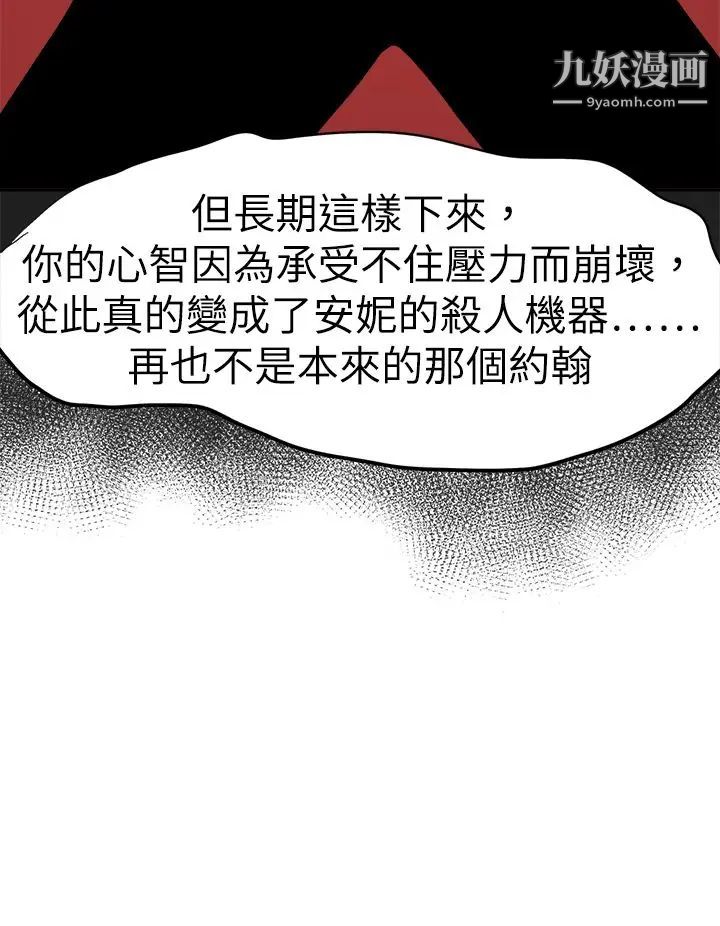 好朋友的女朋友第43話