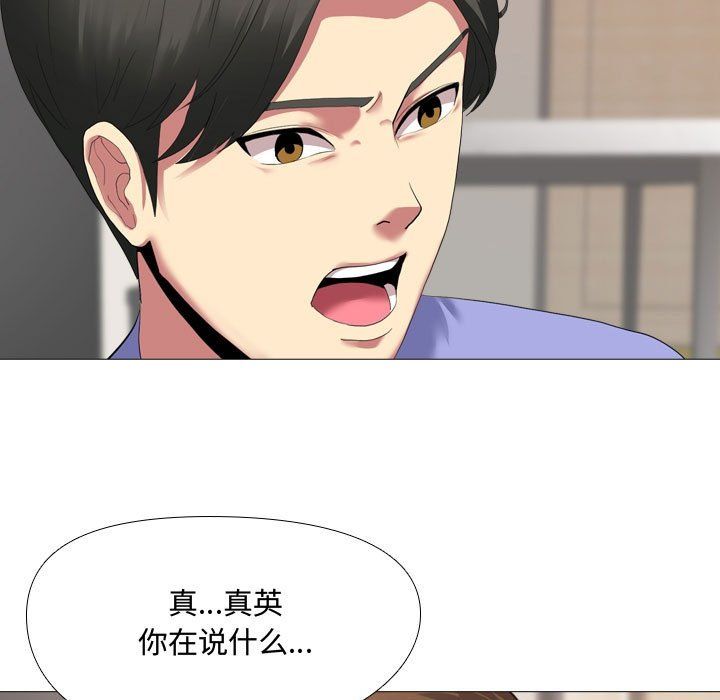 大嫂第3話