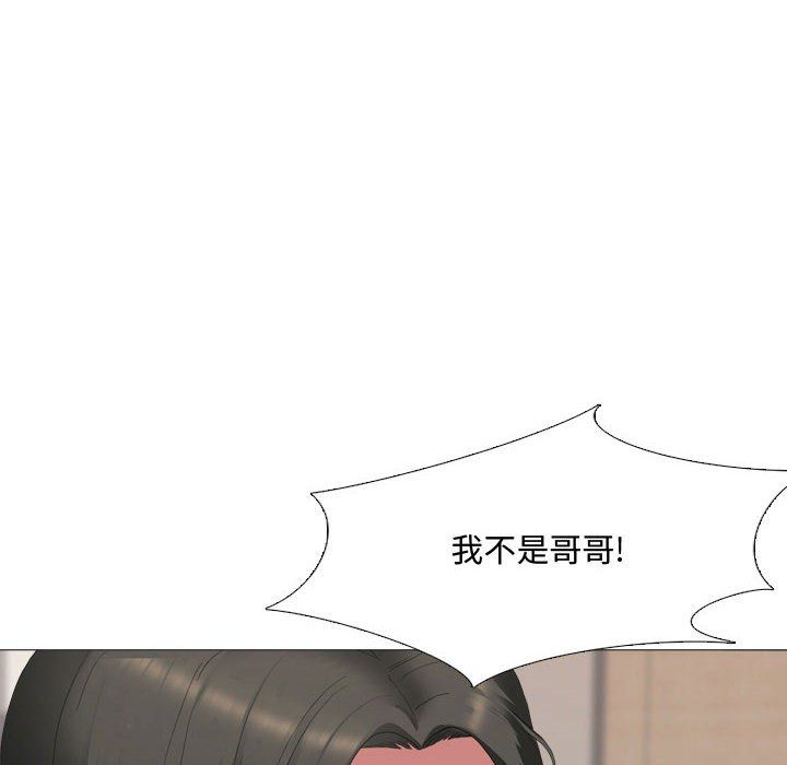 大嫂第3話
