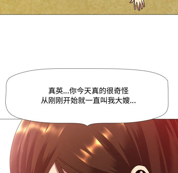 大嫂第3话