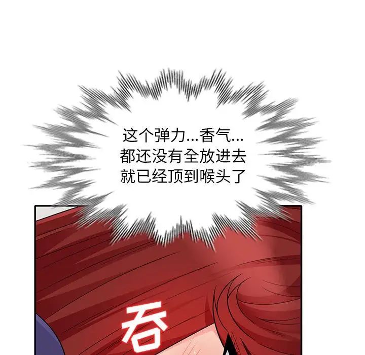 我的继母是寡妇第26话