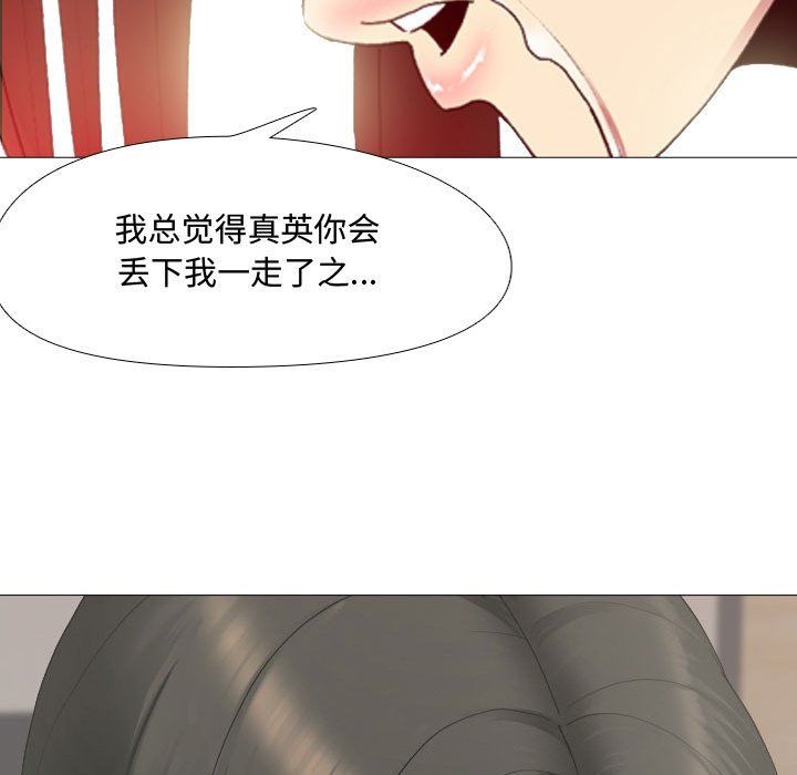 大嫂第3话