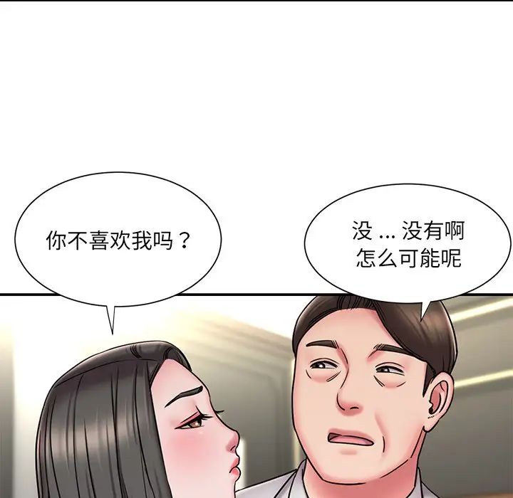 被拋棄的男人第48話